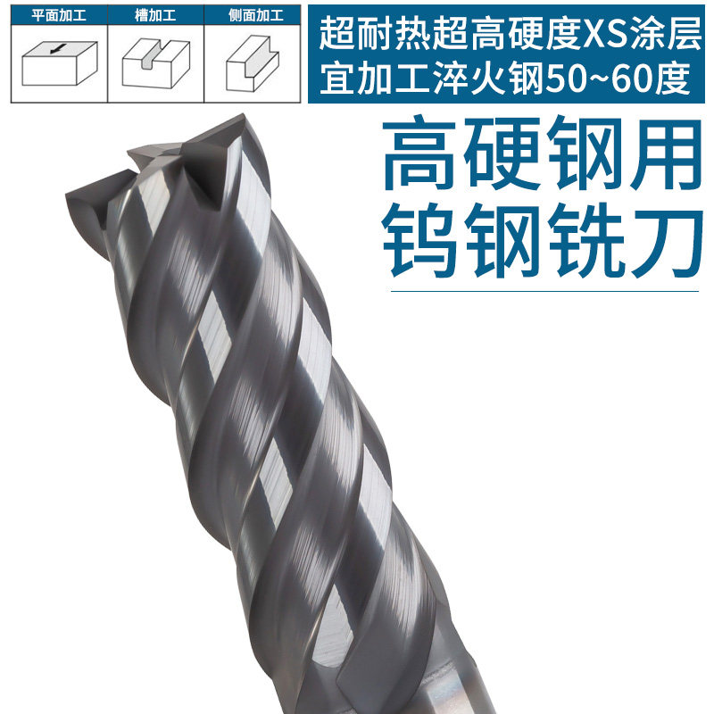 Lodxy高硬系列钨钢铣刀4刃OSG涂层硬质合金数控刀具立铣刀专用