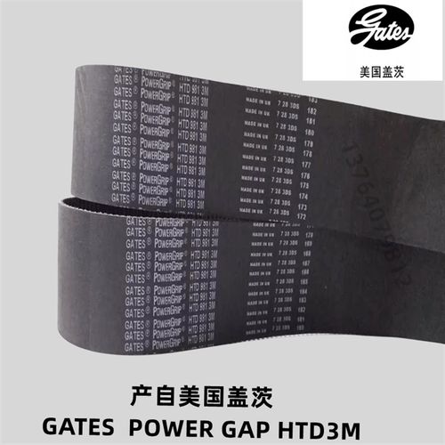 美国盖茨GATES HTD399-3M 402-3M405-3M 411-3M414-3M 橡胶同步带
