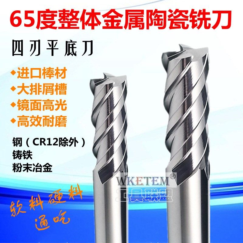 65度陶瓷立铣刀四刃平底刀超硬圆鼻铣刀开粗金属陶瓷球刀精铣镜面,农用物资,苗木固定器/支撑器,淘宝优惠券,粉丝福利购,淘宝优惠卷