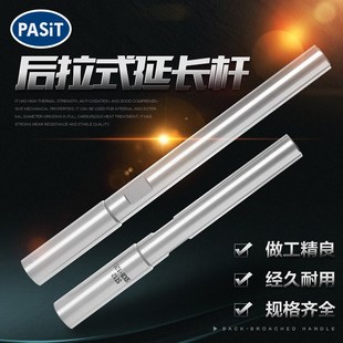 DC8 台湾后拉式 后拉延长杆DC6 小径延长杆 数控深腔加工 延长杆