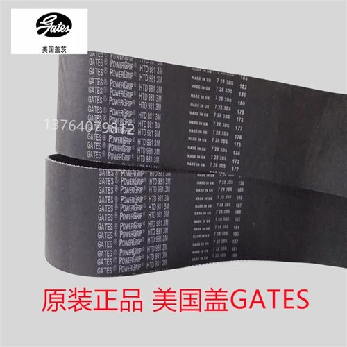 美国盖茨GATES HTD 120-3M 123-3M 126-3M 129-3M 132-3M同步带