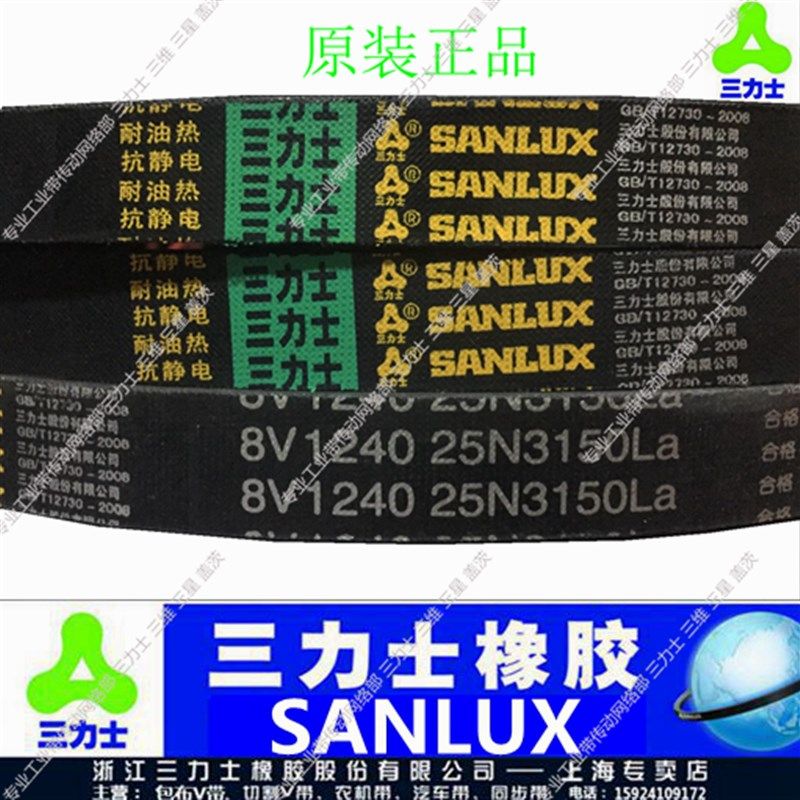 三力士三角带8V1000至8V4600空压机带防静电皮带3V9N/5V15N/8V25N