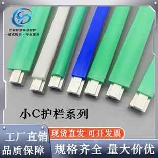 输送机小C护栏铝型材20MM-50MM宽 输送机护栏挡边 铝轨流水线挡板