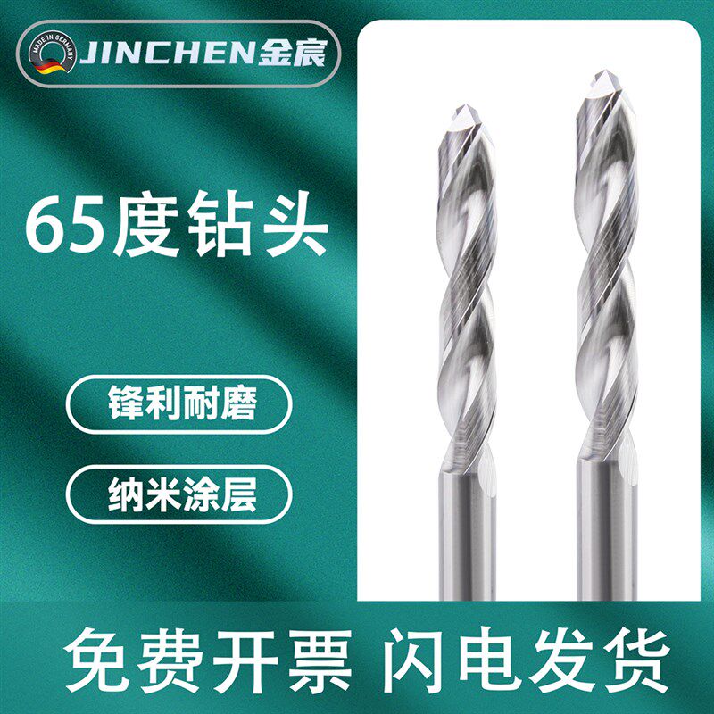 德国65度麻花钻加长不锈钢专用钻头高硬度钨钢钻头铝合金钻孔打孔