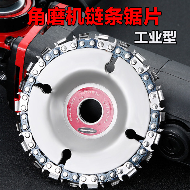 链条锯片100角磨机专用木工茶台开槽打磨木雕切割片4寸22齿锯条盘,厨房电器,爆米花机,淘宝优惠券,粉丝福利购,淘宝优惠卷