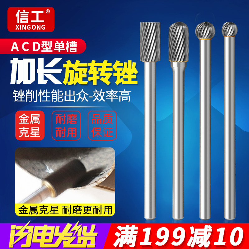 合金磨头加长钨钢旋转锉ACD单刃螺纹铣刀头6mm超硬金属打磨棒木工