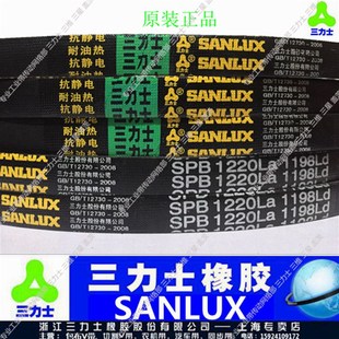 SPB1922 SPB1575 三力士皮带三角带特殊窄V带SPB1270 SPB1822