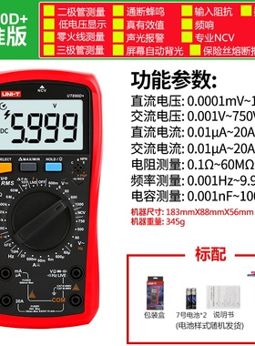 优利德UT890C精度 UT890D+手动量程数字万用表