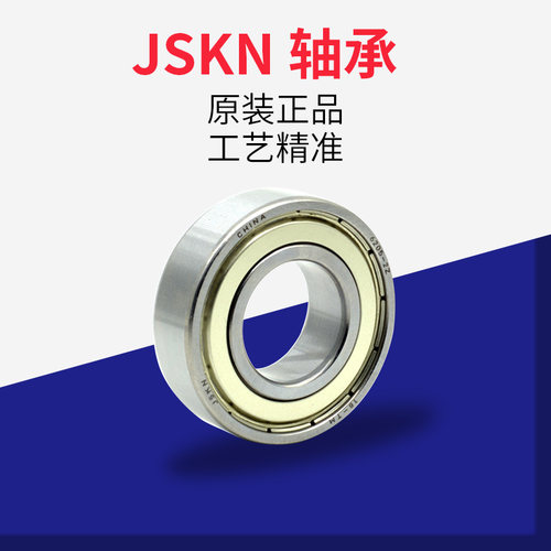 JSKN高速电机轴承6200 6201 6202 6203 6204 6205 6206 6207RZ RS