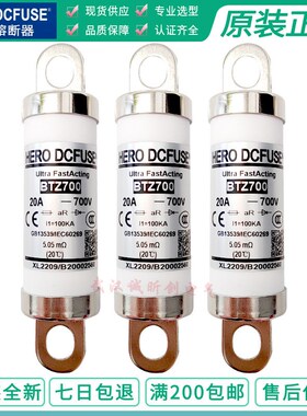 HERO DCFUSE保险BTZ700/BTZ701 700V 35A 50A 80A 100A 125A 200A