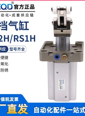 SMC型阻挡器气缸RS2H50-30TM-DM-BL-BM-RS1H63RS2H80-40RSA80-40D