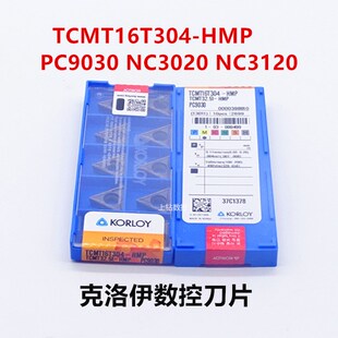 NC3120 克洛伊数控刀粒刀片TCMT16T304 PC9030 HMP NC3030车刀