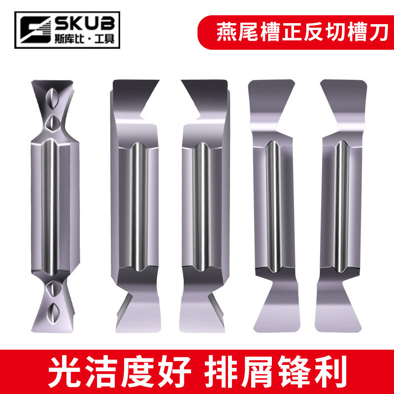 25度17度30度法兰挖燕尾槽刀片MGMN 300/400/500 -17/30/25