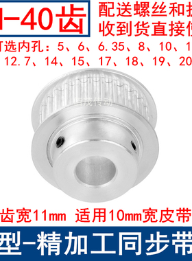 同步带轮5M40齿频宽10凸台B型内孔5 6 8 10 12 14 15 19 20同步轮