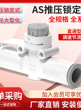 管道型带锁节流阀AS2002F气动调速阀直通2052气缸控制开关阀4002F