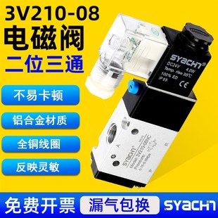 06气动3V210 3V410 15电磁阀 3V310 二位三通换向阀3V110