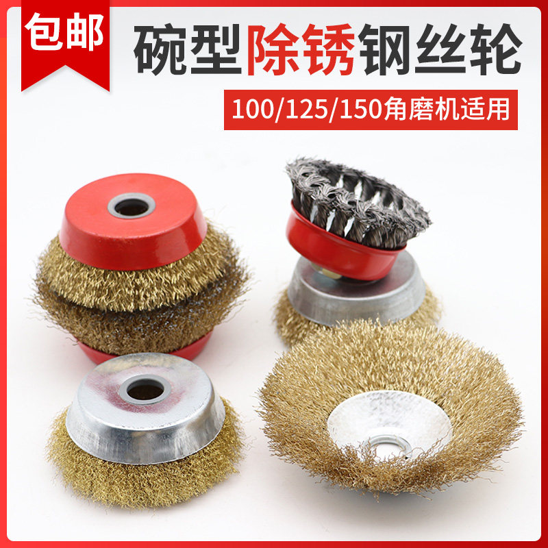 碗型钢丝轮100角磨机铜丝轮木工抛光轮金属除锈打磨片不锈钢丝轮,孕妇装/孕产妇用品/营养,产妇头巾,淘宝优惠券,粉丝福利购,淘宝优惠卷
