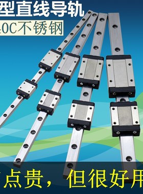 不锈钢微型直线导轨滑块滑轨MR MGN 5 7 9 12 15 C H MN 防锈线轨