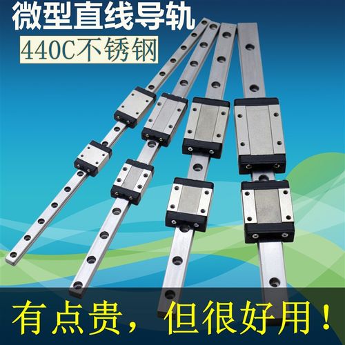 不锈钢微型直线导轨滑块滑轨MR MGN 5 7 9 12 15 C H MN 防锈线轨
