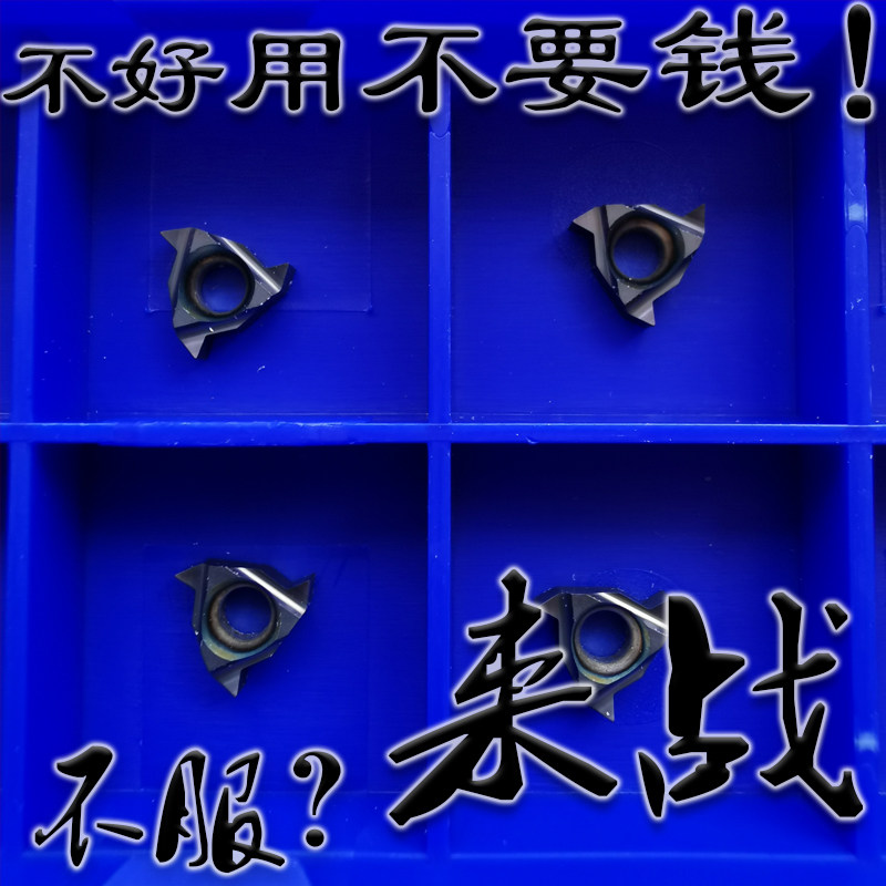 小孔径小内螺纹刀片08IRA55 08IR A60 08IR1.5ISO牙刀挑丝刀黑色