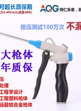 台湾进口 LZK除尘设备 高压节能吹尘枪 降噪枪 除尘枪 吹风枪