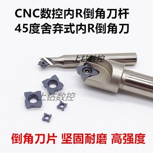 12.7圆弧内R倒角刀片RC12RC06 R1-R10数控舍弃式倒角刀杆SD16SD20