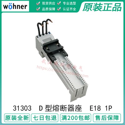 德国维纳尔线转接器WOHNER 25A带导线 32430 32431 32432 32433