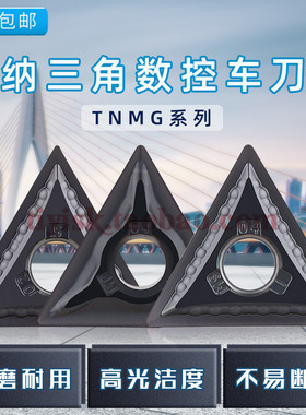 肯纳刀片TNMG160404/02MS TNMG160408MS KC5010淬火件高温合金