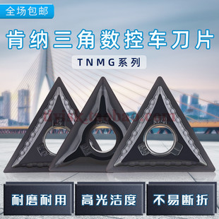 肯纳刀片TNMG160404/02MS TNMG160408MS KC5010淬火件高温合金