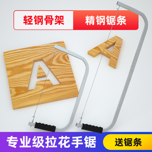 手工线锯手拉剧钢丝锯子拉花锯曲线锯条木工锯树神器绳锯小型手锯
