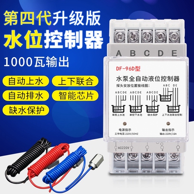 全自动水位控制器 浮球开关水塔水箱水泵上水抽水感应液位继电器