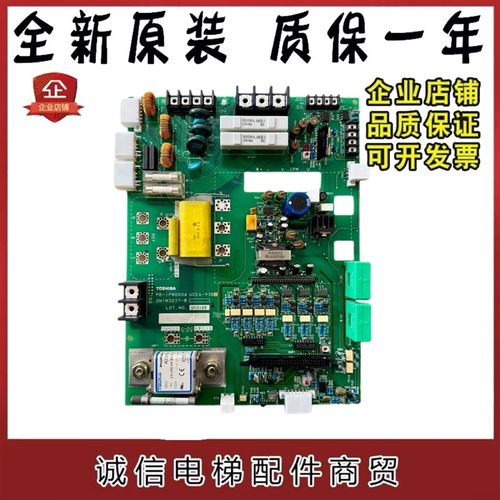 东芝电梯CV190驱动板 PB-IPM200A UCE6-93B3 2N1M3237-B 实物拍图