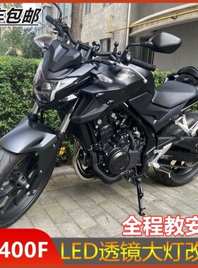 本田CB400F大灯车灯升级激光大灯LED改装双光透镜大灯无损安装
