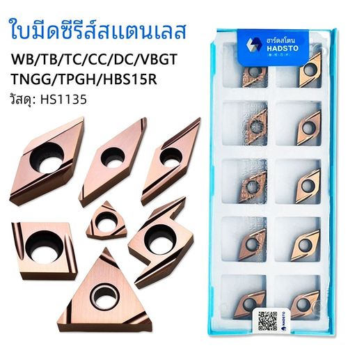 株洲哈德斯通精磨数控刀片桃型 WBGT060101L-XF HS1135不锈钢加工