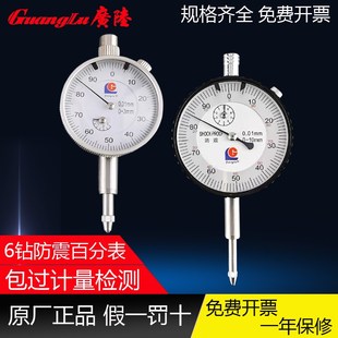 3mm0.01千分表防震指示表测头 广陆百分表高精度0