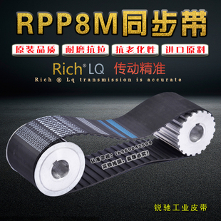 RPP8M圆弧齿同步带齿距8mm节距单面齿型带传动橡胶同步皮带工业皮