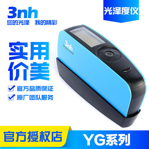 3nh/三恩时YG60S/YG60/YG268光泽度仪油漆油墨亮度瓷砖陶瓷测光仪