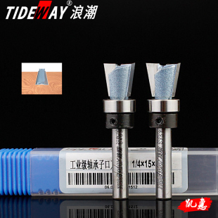浪潮刀具工业级带轴承子口刀燕尾刀木工家具橱柜抽斗燕尾榫刀具