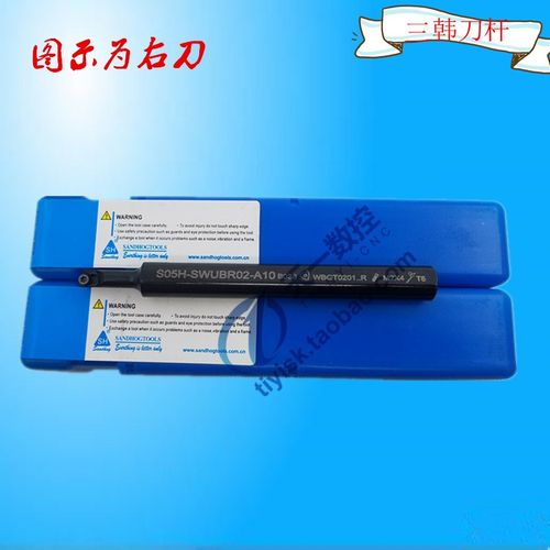 三韩刀杆 S05H/06H-SWUBR02/06-A10变径内孔刀93大小头内孔刀杆