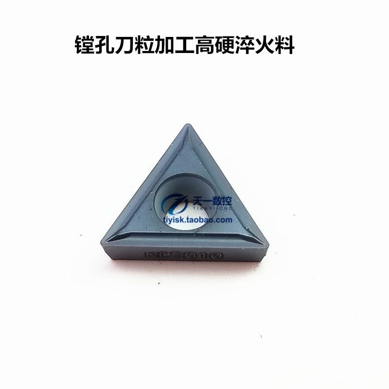 肯纳刀片镗孔刀片高硬淬火刀粒TCMT110202/04LF 16T304LF KC5010