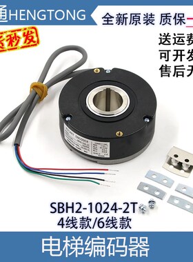 奥的斯SBH2-1024-2T内密控电梯编码器30-050-15/16配件4线1024