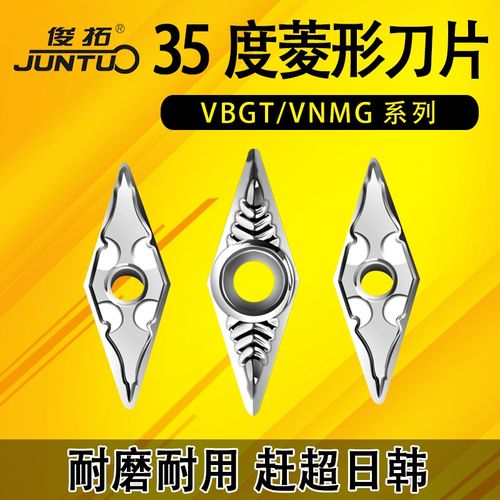 35度菱形数控刀片刀粒VNMG160404 VBGT160404金属陶瓷外圆内孔刀