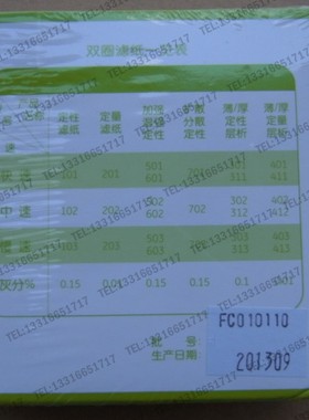 9cm 90mm双圈牌 杭州沃华 定量滤纸 慢速中速快速 201 202 203