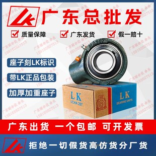 206 205 207 208 210 福建LK外球面鱼眼悬挂式 209 轴承座UCHA204