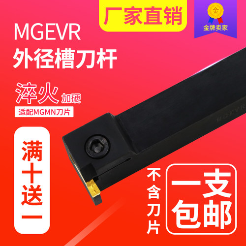 数控切槽刀杆MGEVR/L1616外径切断槽刀割刀2020-47字形槽刀杆包邮
