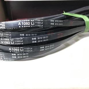 A2057 三力士SANLUX国产三角带A1956 A2032 A2007 A2083Li A1981