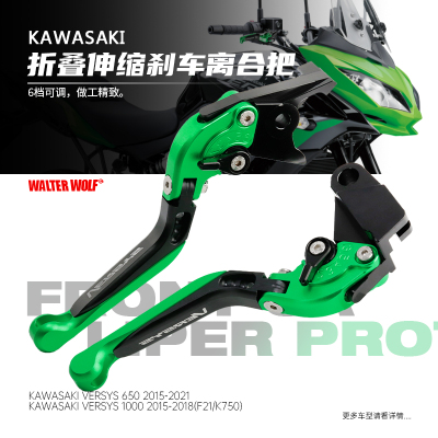 适用川崎异兽650 VERSYS1000改装牛角刹车把防滑省力离合刹车手把