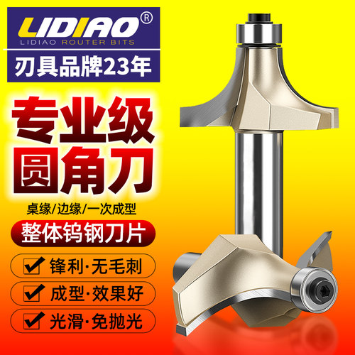专业级圆角刀木工铣刀开槽刀具修边机刀头R倒角刀雕刻机锣刀