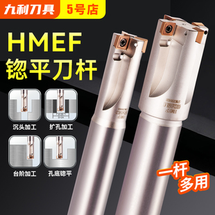 HMEF沉头锪孔铣刀杆锪平扩孔平底刀忽孔锪钻数控刀杆CNC扩孔刀杆
