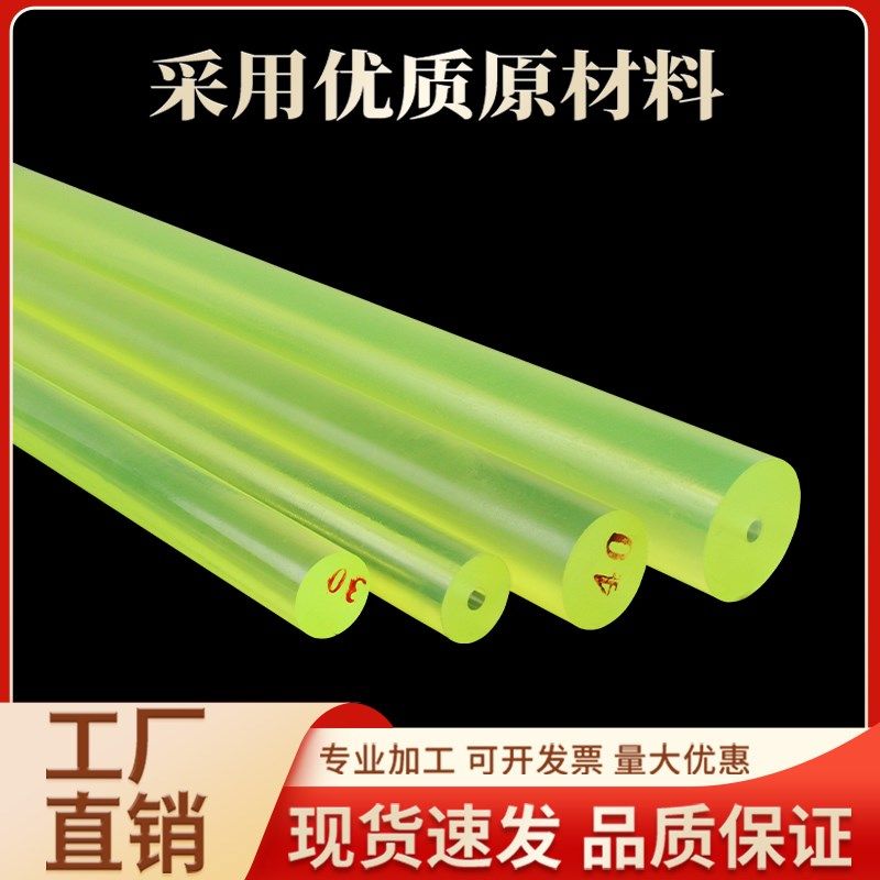 一尊PU聚氨酯实心棒 空心棒 减震  耐压 耐油优力胶棒 切割冲垫片,孕妇装/孕产妇用品/营养,产妇头巾,淘宝优惠券,粉丝福利购,淘宝优惠卷
